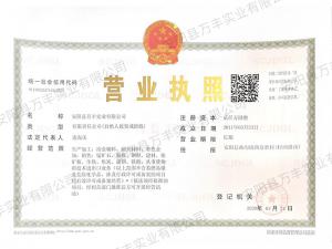 營(yíng)業(yè)執照